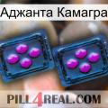 Аджанта Камагра 03